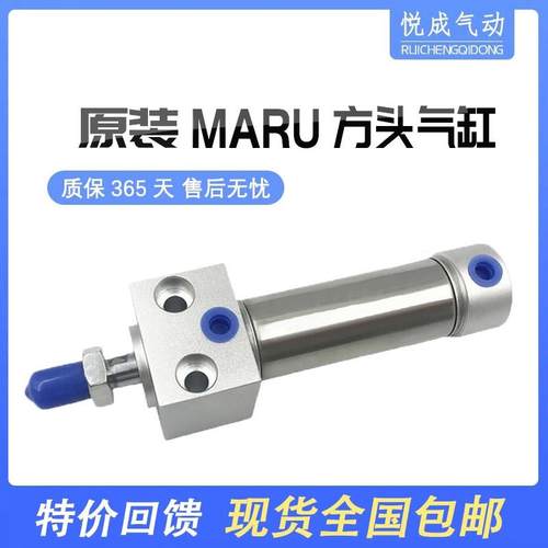 悦成气动小型方头迷你气缸MARU20X25X32X40X50X63X75X100X125X150