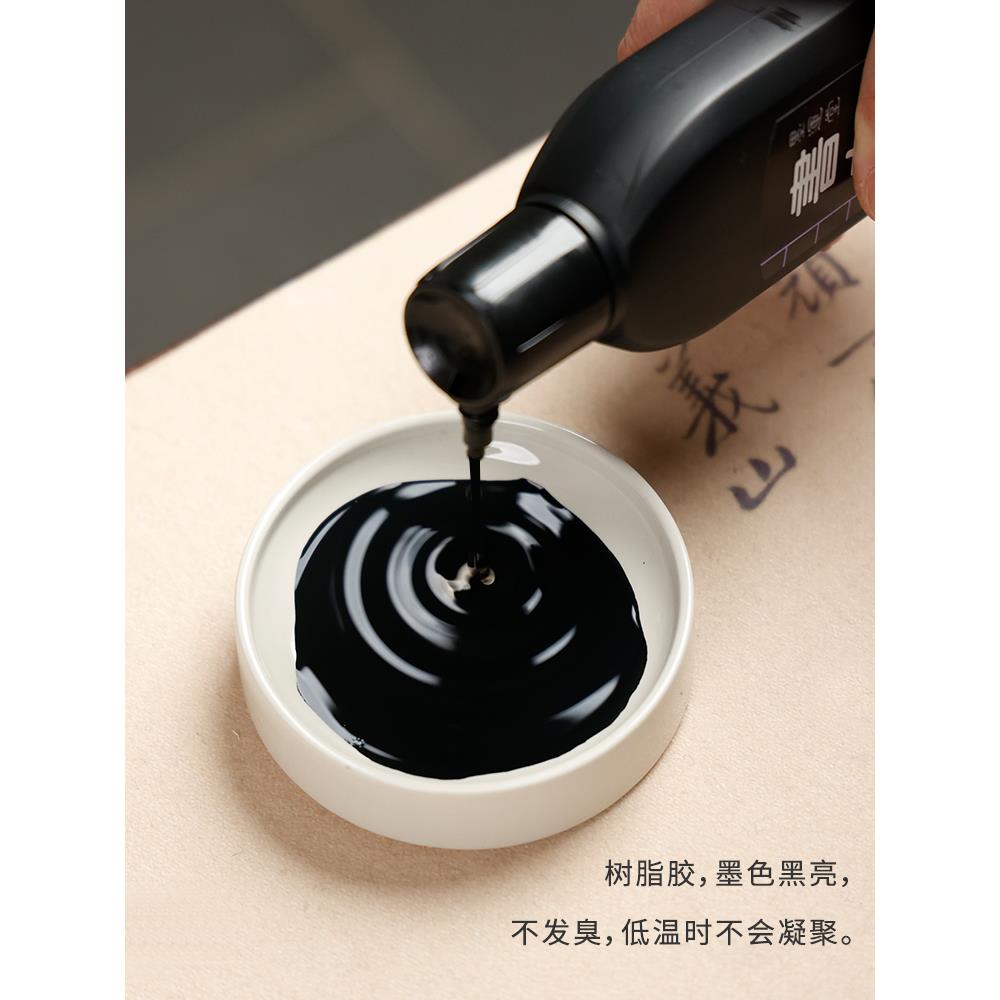 墨运堂书友墨汁墨液 进口墨水 毛笔练字墨汁 书法专用大瓶书法书