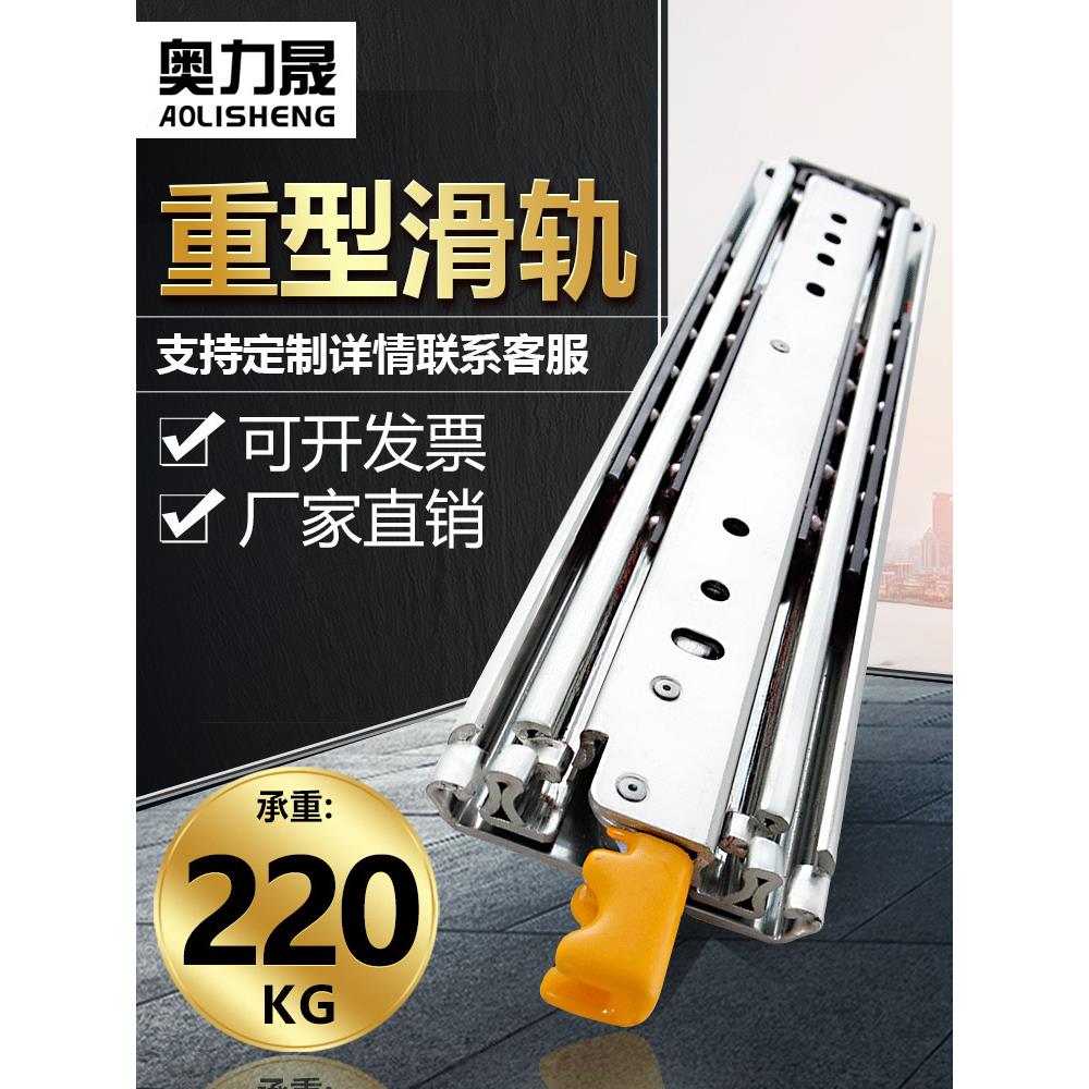 奥力生76宽幅工业级重载滑轨带锁式承重导轨房车岛式三段式抽屉移