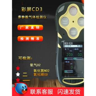 隋三合一矿用Cd3气体检测仪便携式氧气一氧化碳二氧化氮检测仪