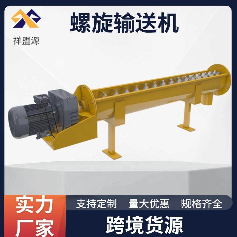 管型上料机搅拌站U型有轴无轴螺旋输送机碳钢不锈钢输送绞龙,搬运/仓储/物流设备,输送机,淘宝优惠券,粉丝福利购,淘宝优惠卷