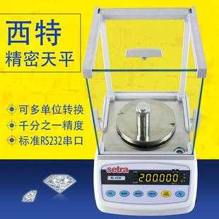 2000F200g 天平BL410F0.001g精密天平实验分析电子天平BL