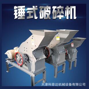加工定制小型移动式 破碎机 破碎设备实验室破碎机PC400 300锤式