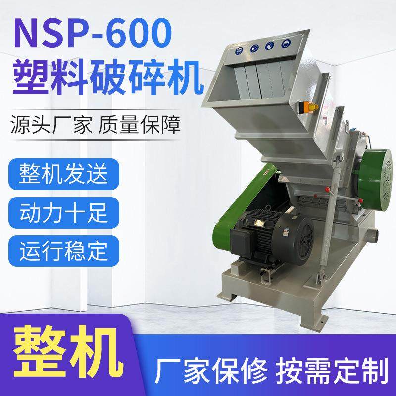 工业用破碎设备高速电动破碎机废旧料PVC板材管材塑料破碎机,机械设备,粉碎机,淘宝优惠券,粉丝福利购,淘宝优惠卷