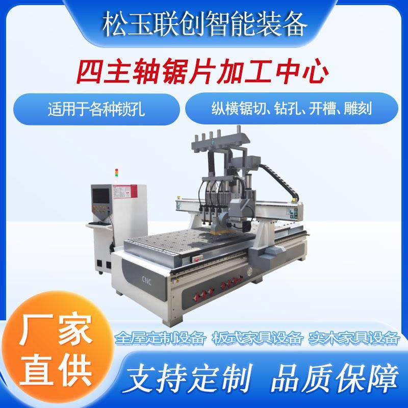 厂家直供四主轴锯片加工中心数控开料机全自动数控设备木工机械,五金/工具,机床,淘宝优惠券,粉丝福利购,淘宝优惠卷