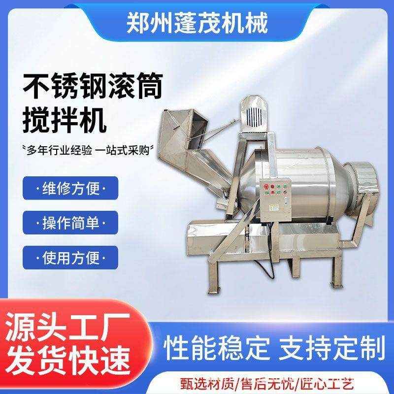 大型不锈钢粉剂搅拌机五香粉奶粉搅拌机食品混合搅拌机提高效率,清洗/食品/商业设备,食品搅拌机,淘宝优惠券,粉丝福利购,淘宝优惠卷