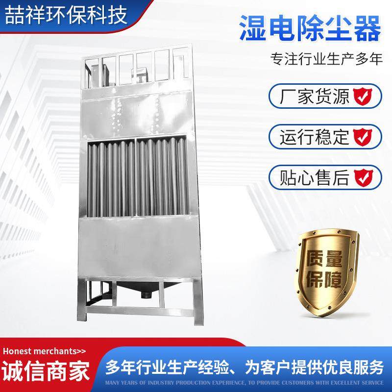 湿电除尘器蜂窝式油烟净化器工业环保静电除尘器湿电除尘器,机械设备,空气净化设备,淘宝优惠券,粉丝福利购,淘宝优惠卷