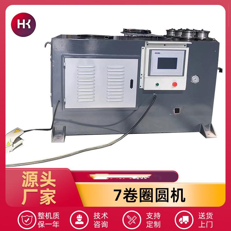 小型全自动数控圈圆机全自动高速打圈机铁线调直滚圆机钢板卷圆机