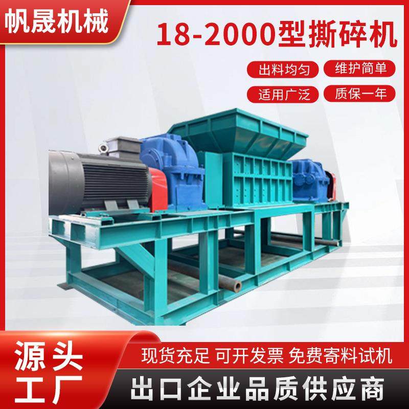 大型重型双轴撕碎机大型金属废铁撕碎机报废汽车整车秸秆稻草撕碎,机械设备,破碎机,淘宝优惠券,粉丝福利购,淘宝优惠卷