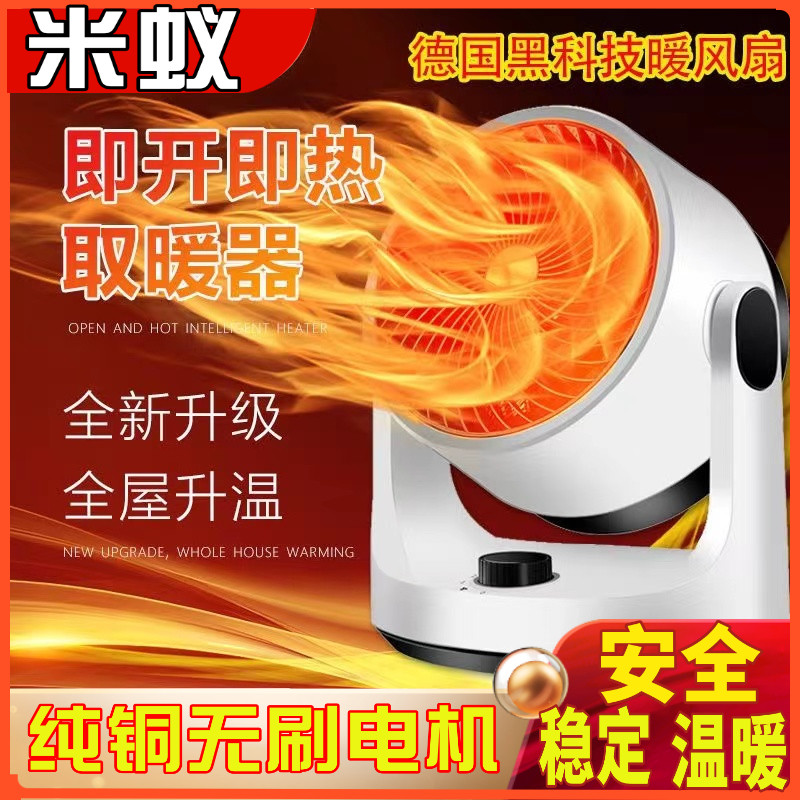暖风机家用取暖器工业德国黑科技空气循环暖气扇涡轮增压台式节能