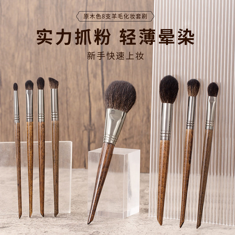 跨境爆品8支动物山羊毛沧州化妆刷套装眼影腮红刷初学者化妆套刷