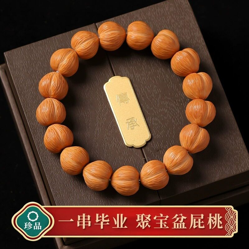 屁桃爱心猴头原皮聚宝盆佛珠