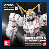 模型竹制玩具RX 日本正版 万代高达拼装 0GUNDAM独角兽自由命运敢达