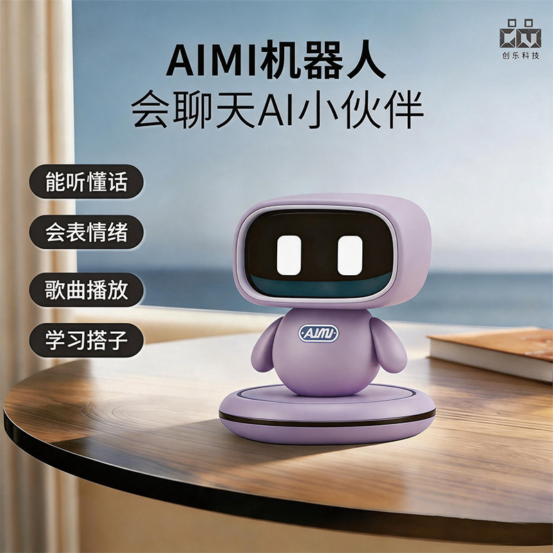艾米ai人工智能桌面机器人迷你聊天对话豆包桌宠语音陪伴儿童玩具
