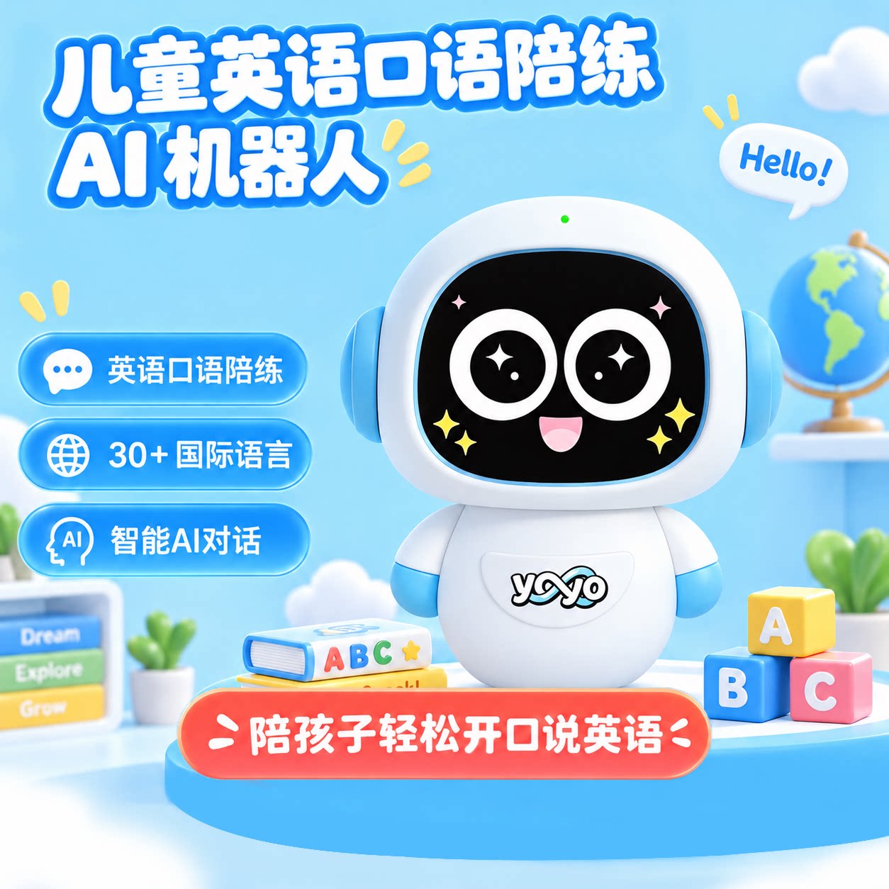 YOYO同学AI智能机器人礼物deepseek玩具情感陪伴对话故事机迷你