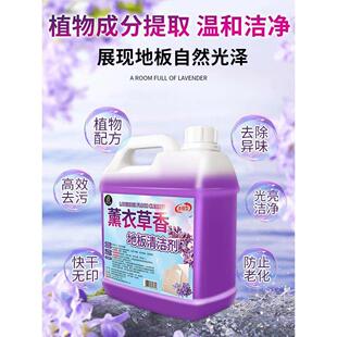 薰衣草香地板清洁剂瓷砖抑菌拖地沫强力去污专用清洗液除垢拖地液