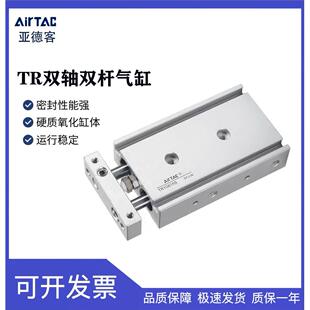 TR10X10SX20X30X40X50X60X70X90X100S 双杆双轴气缸TR6X10S