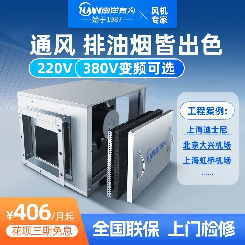 商用箱式柜式离心风机 工业380V厨房排烟风柜 变频管道排风抽风机