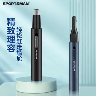 SPORTSMAN 428整機(jī)金屬鋁管烤漆多功能USB充電電動鼻毛修剪器