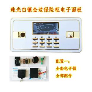 锁配件液晶屏面板控制器保密文件柜电子行程机构锁 保险柜电子密码