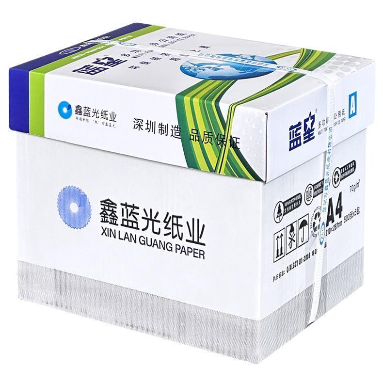 .A4纸打印复印纸70g80g白纸单包500张办公用纸a4整箱2500张草稿纸