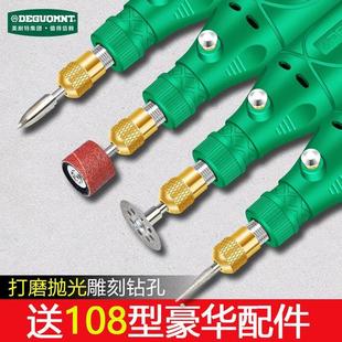 德国美耐特®电磨机手持小型电动打磨机玉石抛光小电钻木雕刻工具