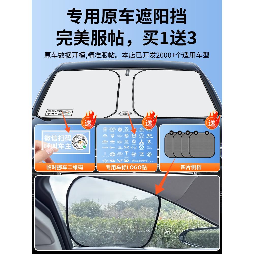 长城哈弗H6 H2 H8 M6 金刚炮专用汽车遮阳前挡帘罩防晒隔热板伞