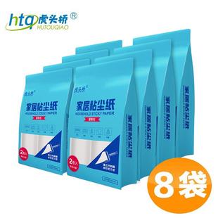 斜撕衣服除毛器刷毛器替换装 虎头桥家居粘毛器滚筒可撕式 粘毛卷纸