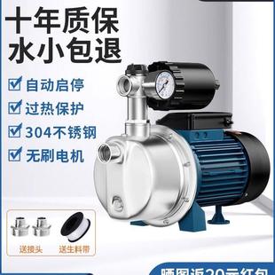 臣源家用自吸泵喷射泵220V全自动高扬程抽水泵增压泵不锈钢水泵