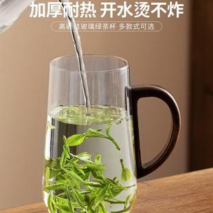 家用茶杯办公室绿茶杯带把手专用泡茶杯 高硼硅玻璃杯耐热杯子男士