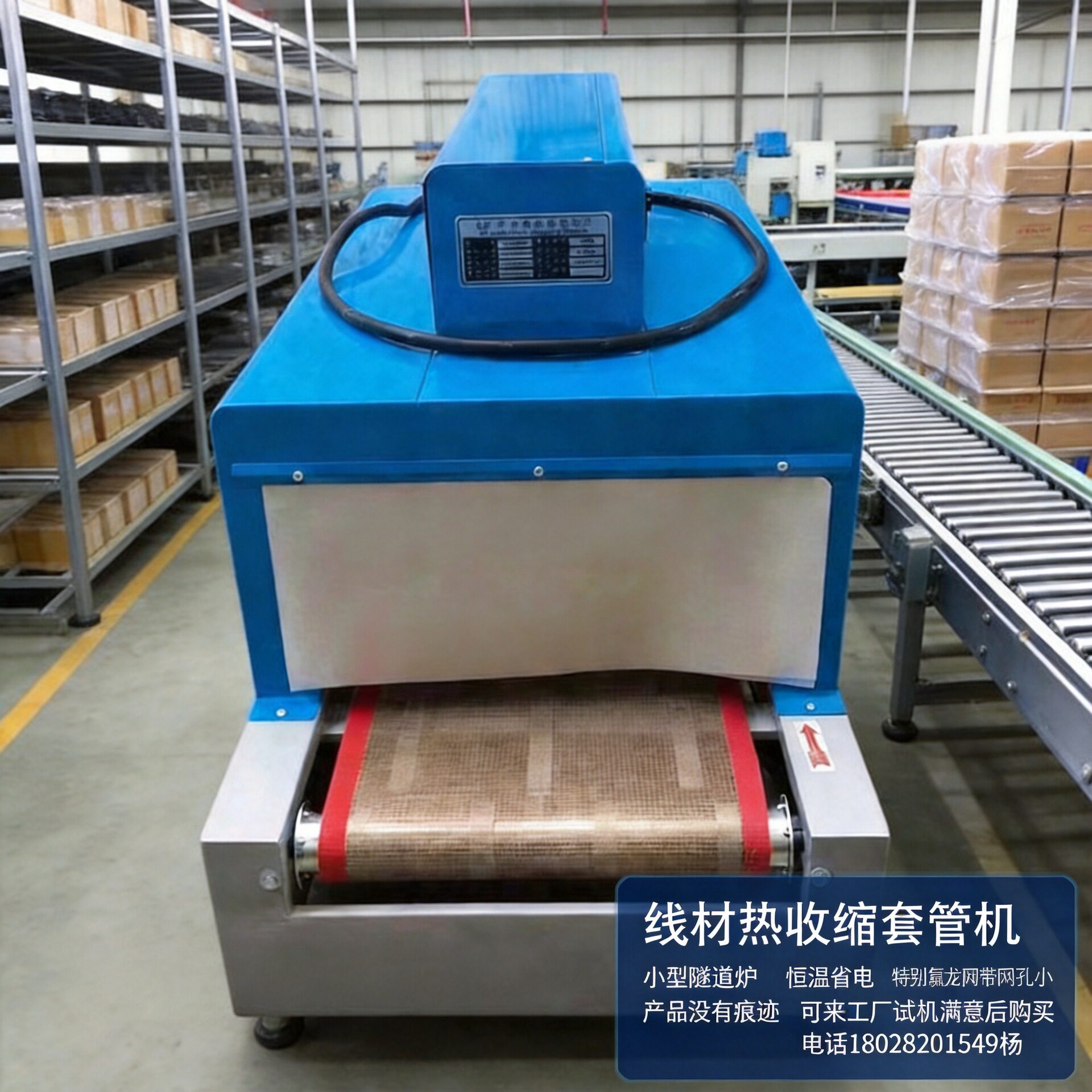 厂家直销热缩管烘烤机电动烤管机热缩管收缩机温度可调受热均匀