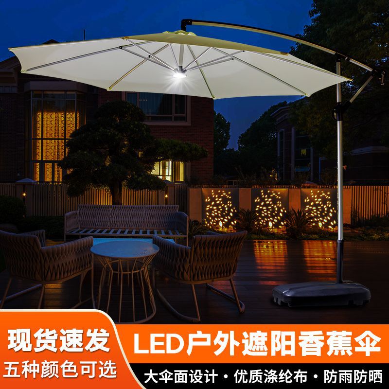 户外遮阳伞摆摊太阳伞防水防晒香蕉伞庭院露台侧柱伞室外商用防雨