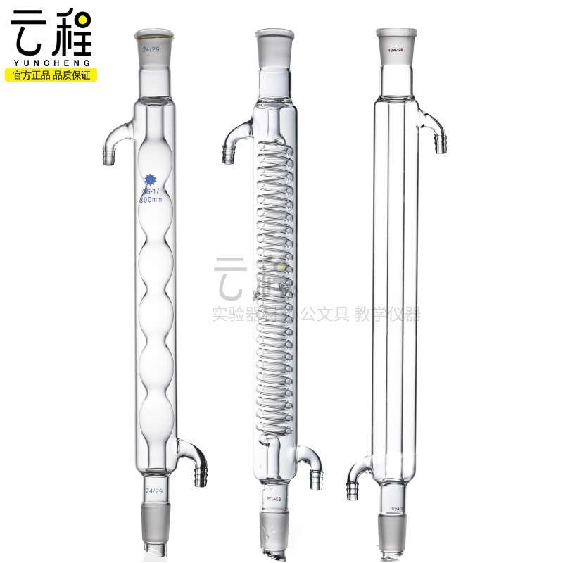 蛇形/球形/直形冷凝管400mm/24/24具塞磨口直型回流冷凝器 标准口