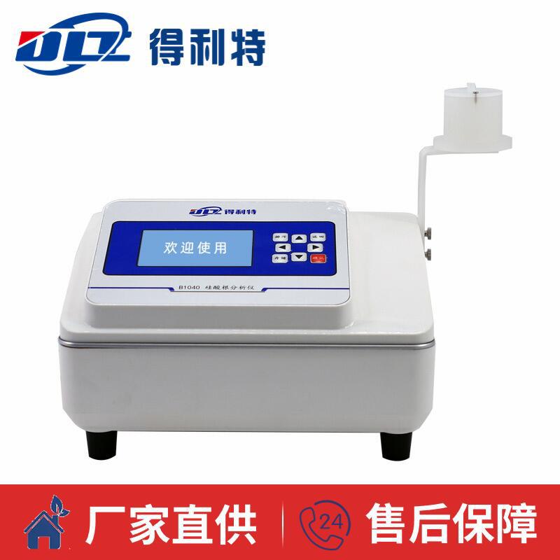 得利特B1060联氨分析仪 在线联氨分析仪 实验室联氨分析仪