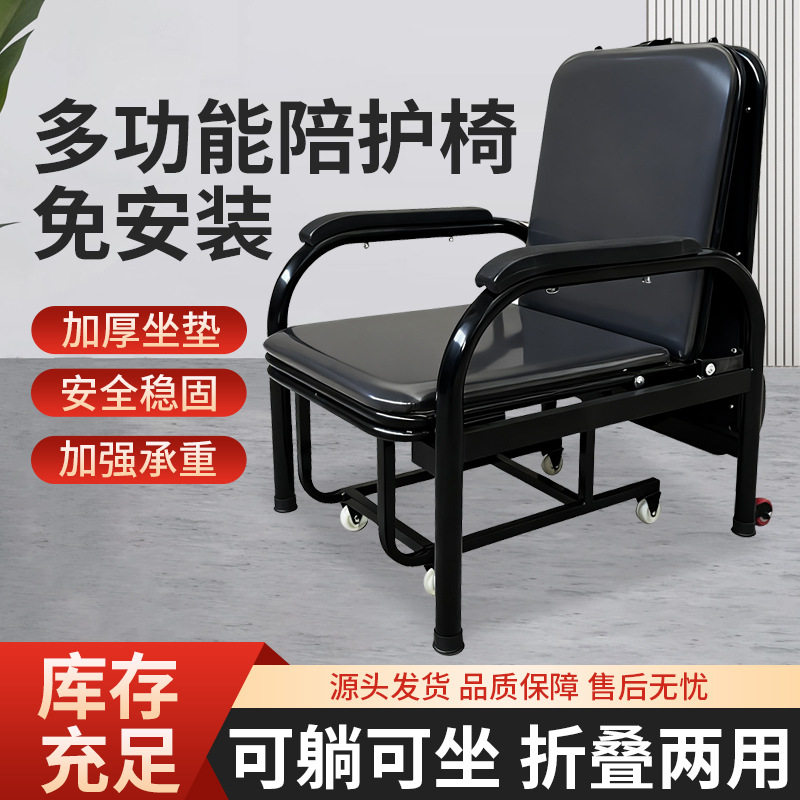 陪护椅家用简易午休折叠床免安装稳固带轮办公室医院加宽陪护床