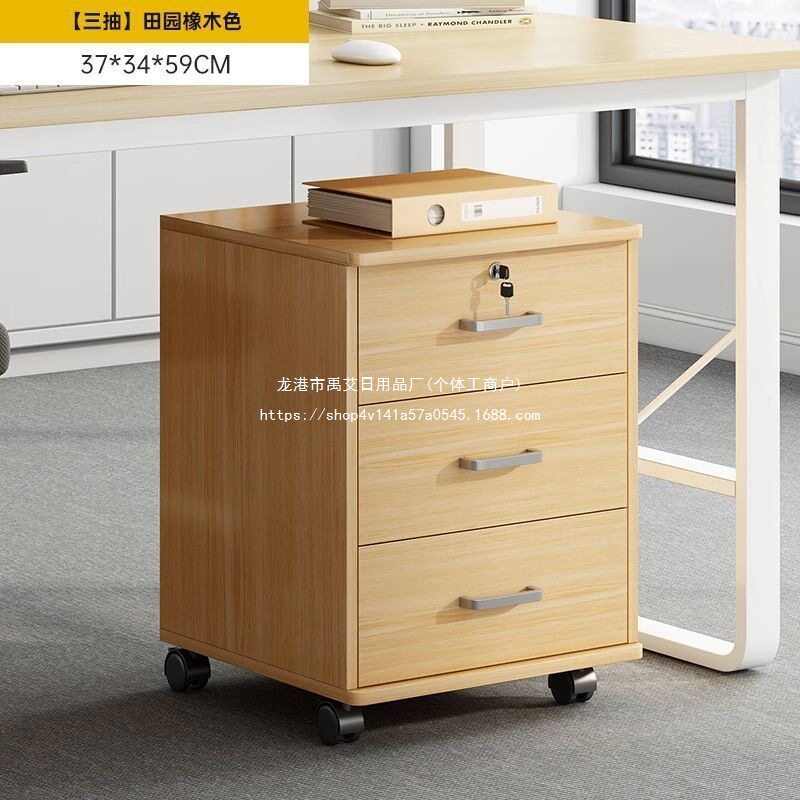 多多文件柜办公桌下收纳柜边柜矮柜可移动抽屉柜资料柜带轮子锁D