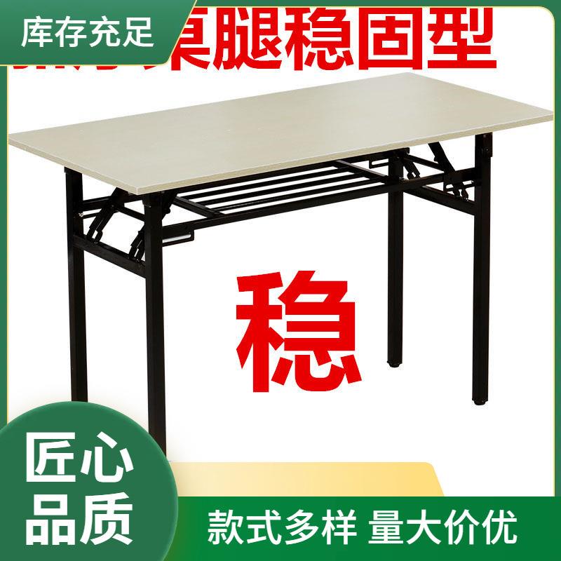 折叠桌子稳固型户外便携培训桌长条桌简约长方形学习经济型会议桌