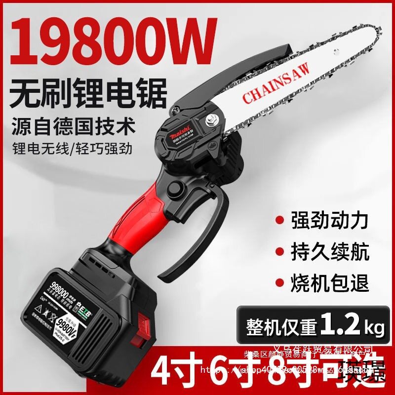 无刷电锯充电手提式电链锯户外无线小型伐木单手锯树修枝锯手锯