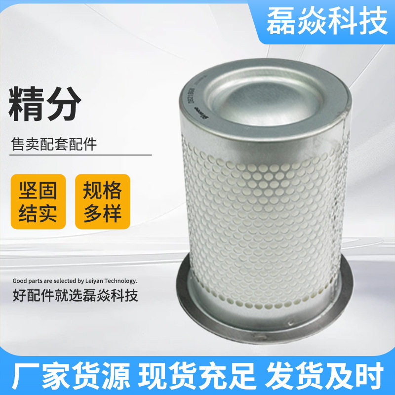 批发螺杆式空压机精分内置油气分离器油分芯耗材涡旋机保养配件