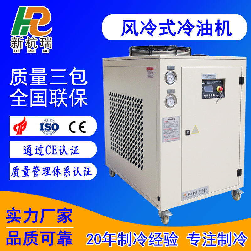 工业风冷式CNC主轴液压冷油机