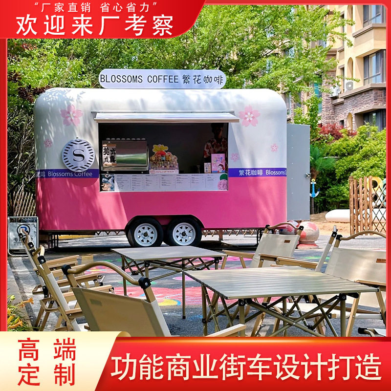 网红小吃车 多功能餐车摆摊专用 商用网红售卖车咖啡车水吧车餐车