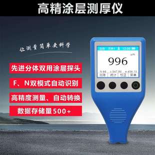 实力厂家直供出售VINACT100蓝色彩屏铁铝双用涂层测厚仪