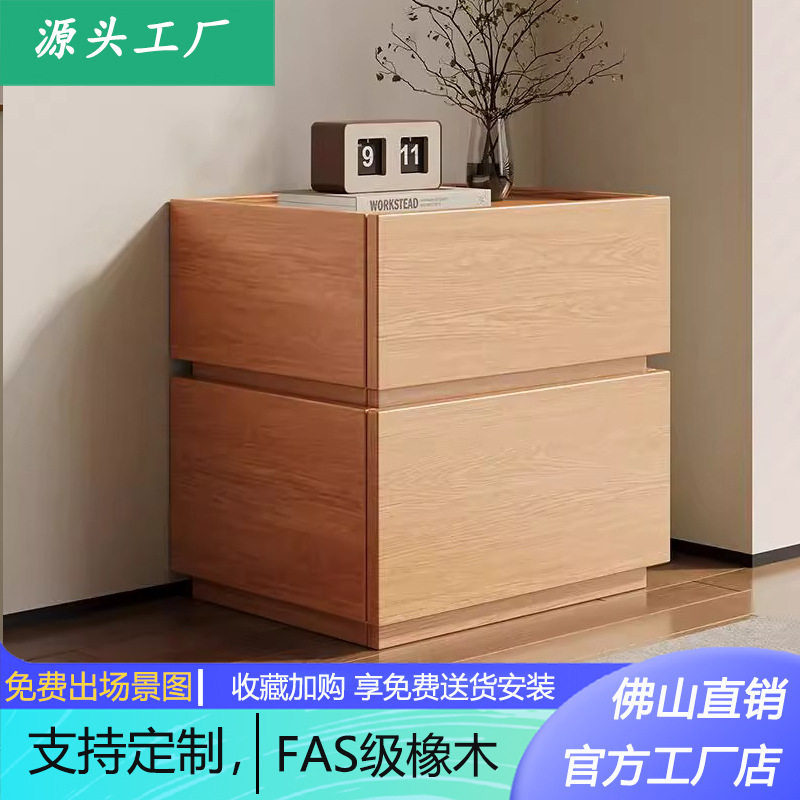 FAS橡木实木魔方抽屉床头柜