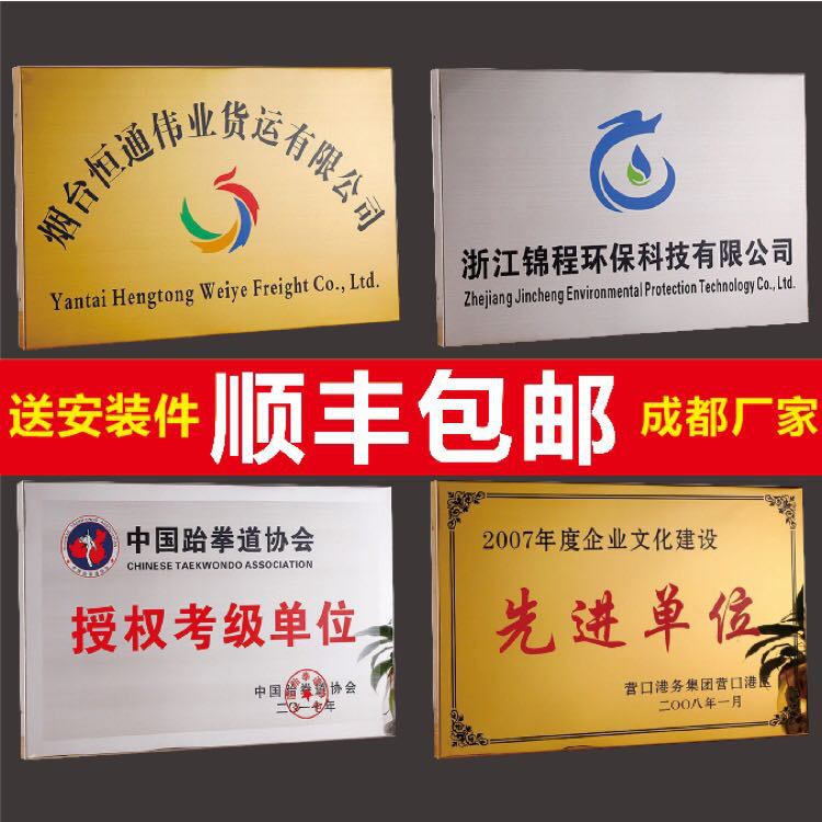 铜牌公司单位门牌挂牌不锈钢钛金广告牌腐蚀牌匾工厂直销