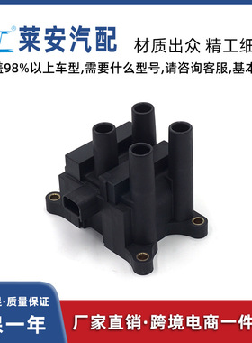 汽车点火线圈  CM5G-12029-FA CM5G-12029-FC UF740 高压包