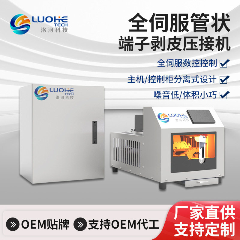 管状端子压排机 管型绝缘端子排线压接机 圆管压线打端机