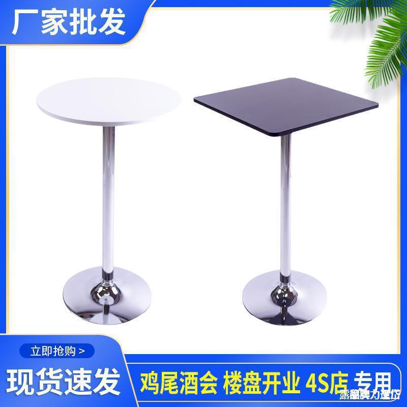 酒吧桌圆桌洽谈桌吧咖啡简约家用吧椅高脚桌组合吧台桌桌桌鸡尾酒