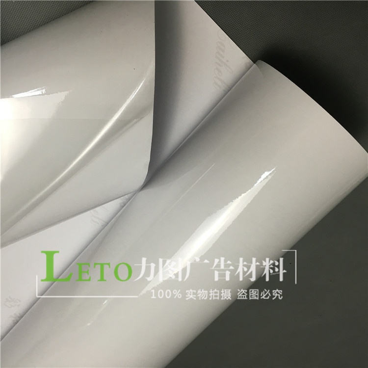优质透明车身贴汽车装饰贴 透明背胶PVC 户外车贴玻璃贴广告喷绘