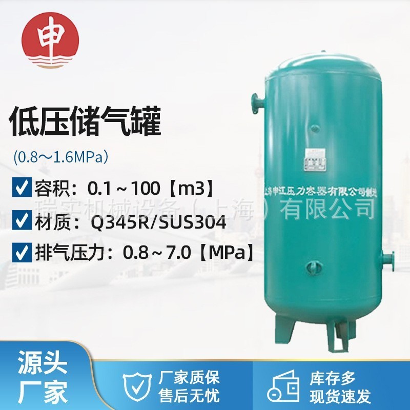 申江0.1-100立式空气缓冲罐