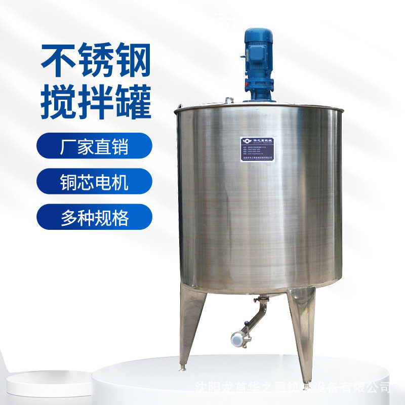 多买可优惠300L用于调味品行业混和使用真空加热搅拌机